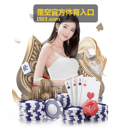 星空官方体育入口联赛积分排名表格